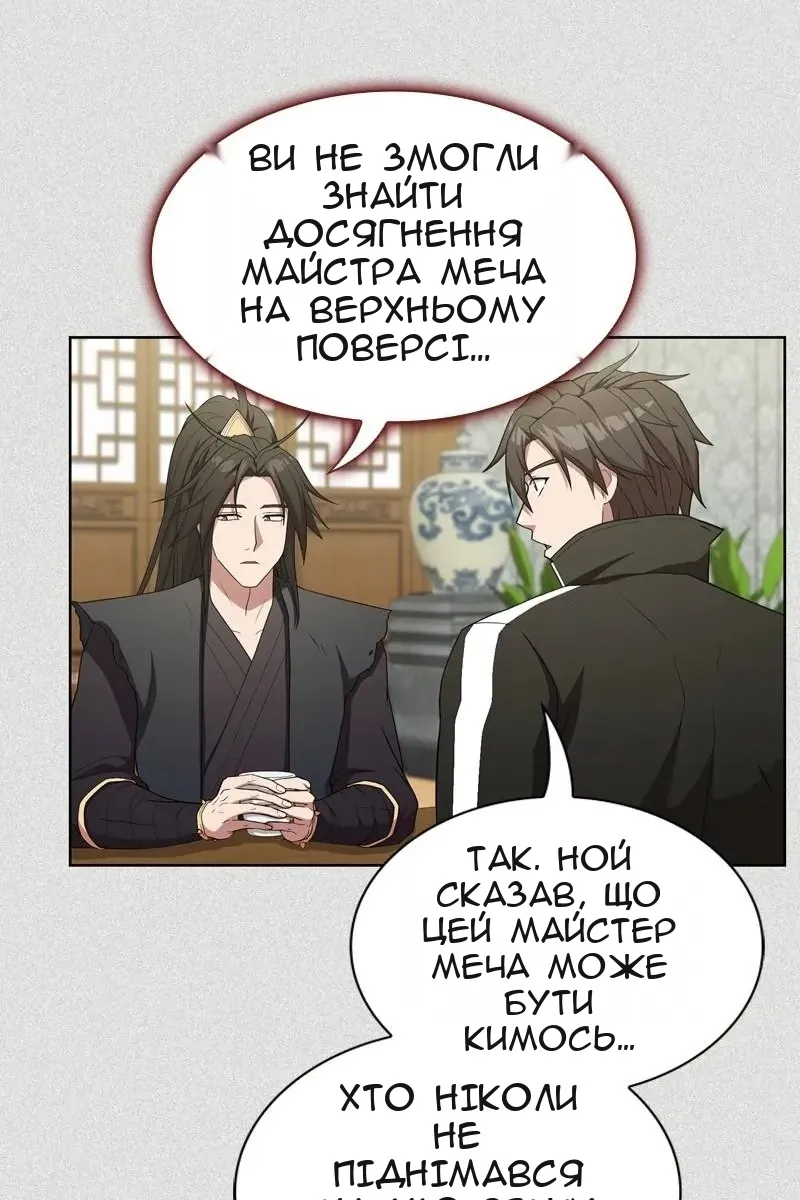 Сторінка 93