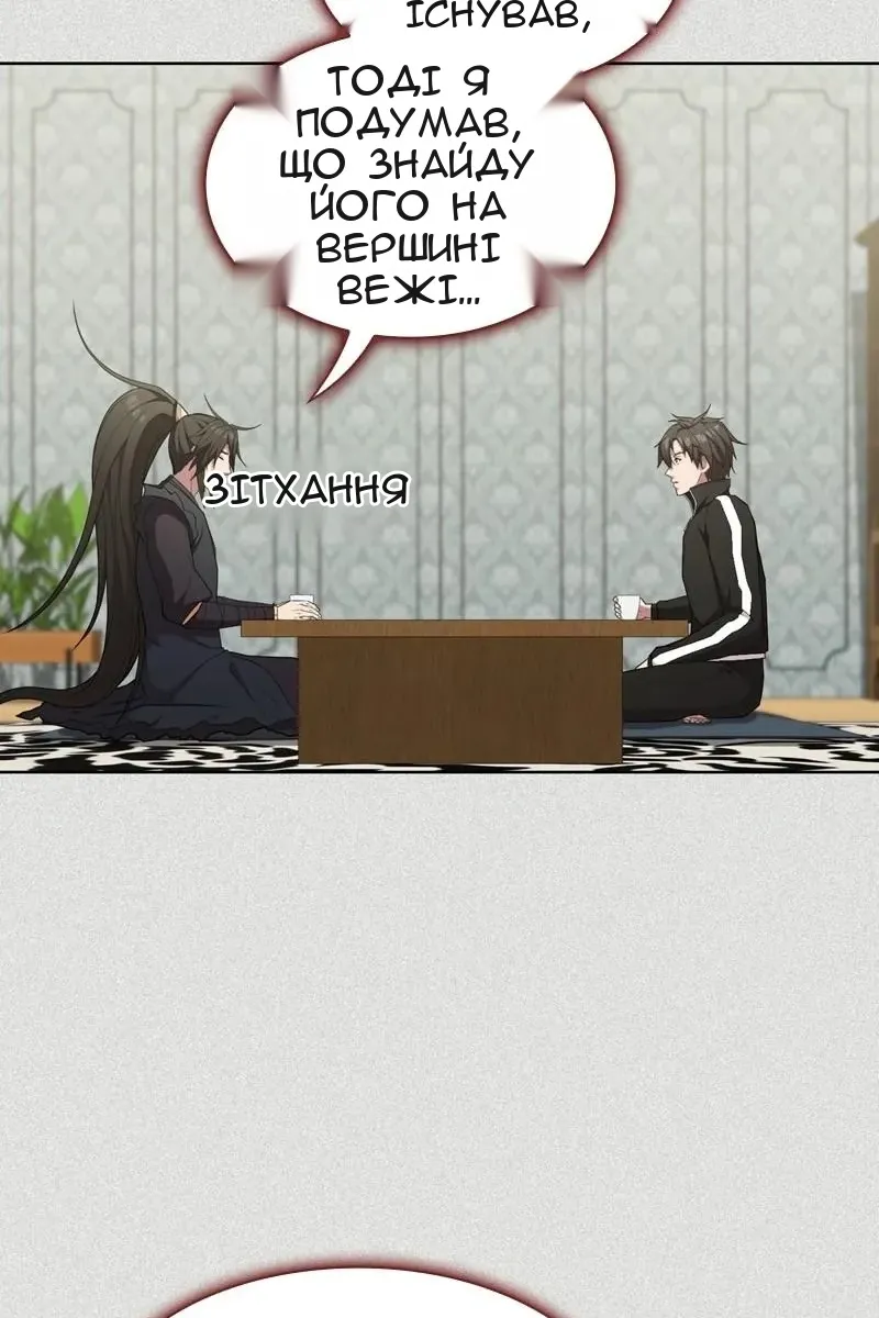 Сторінка 100