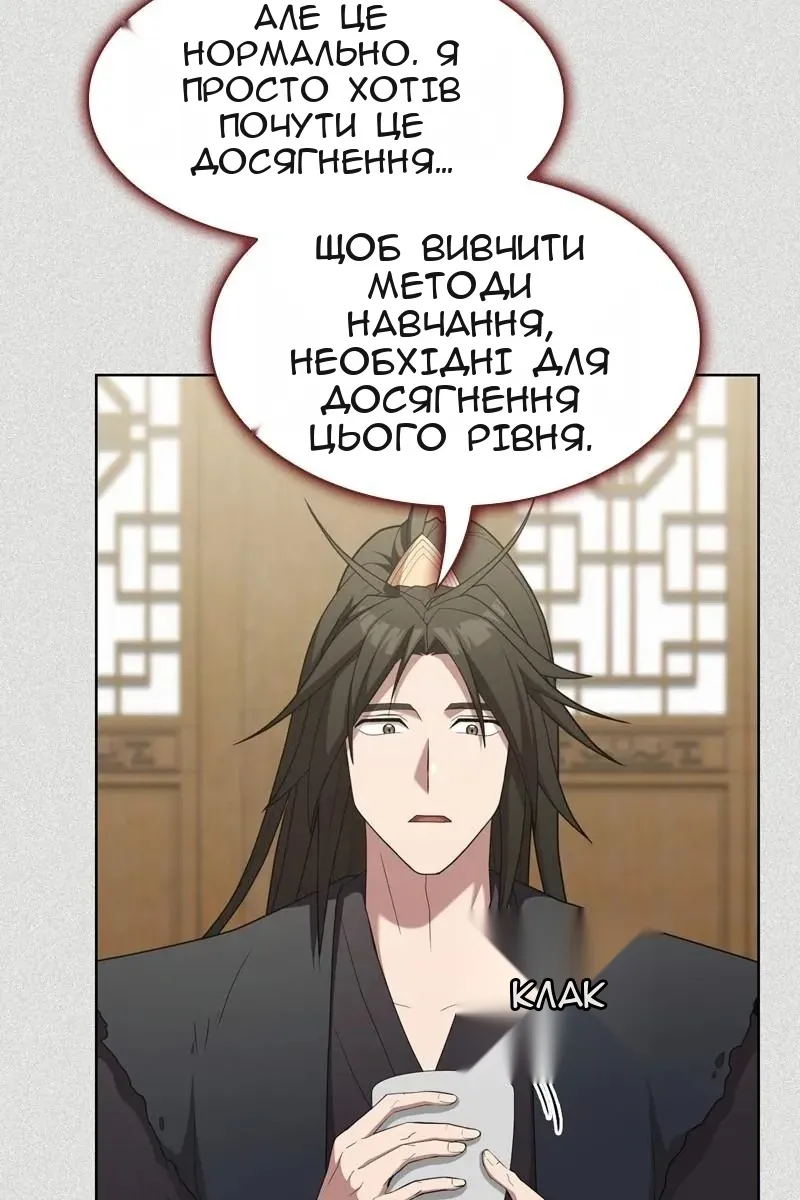Сторінка 101