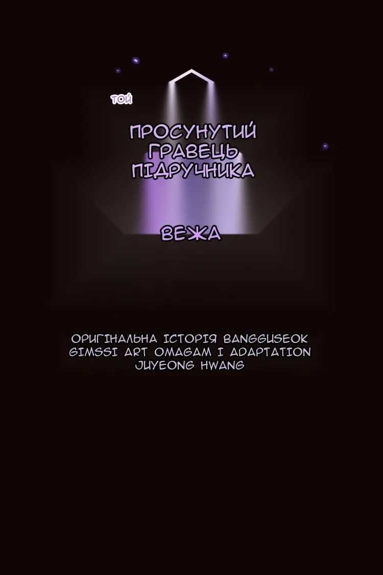 Сторінка 8