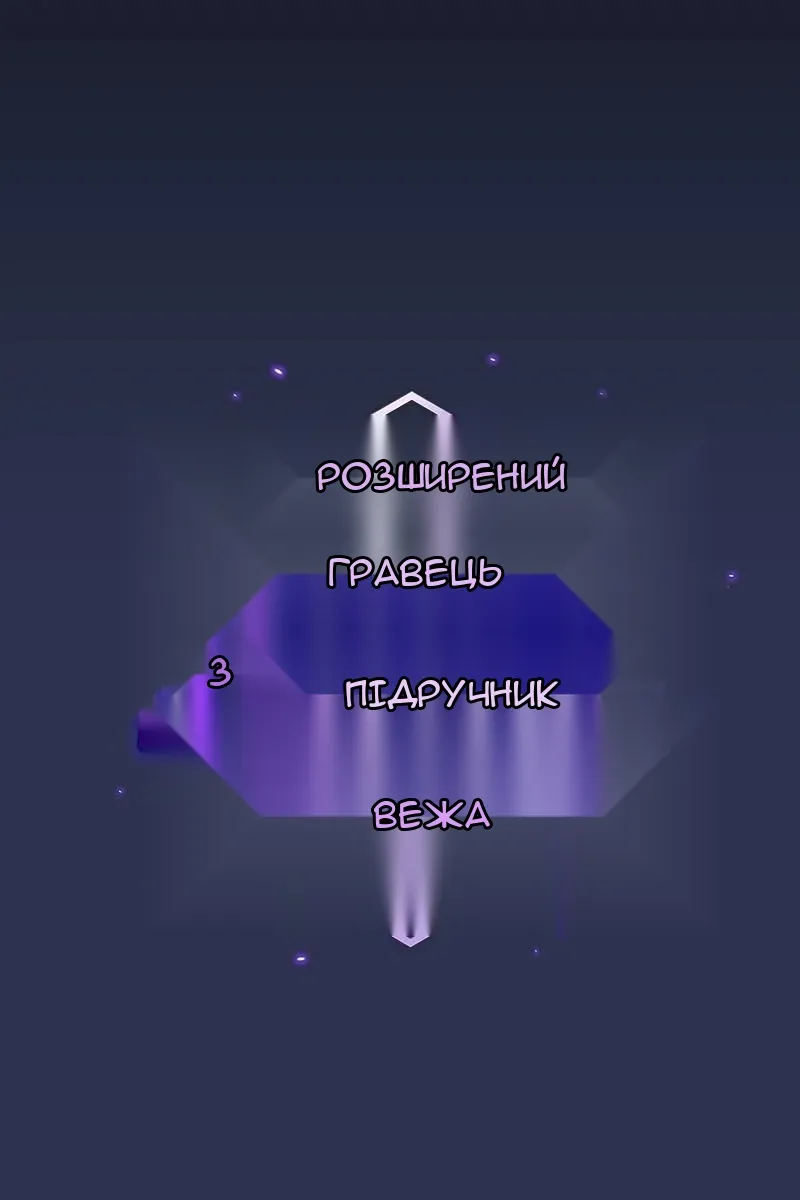 Сторінка 16
