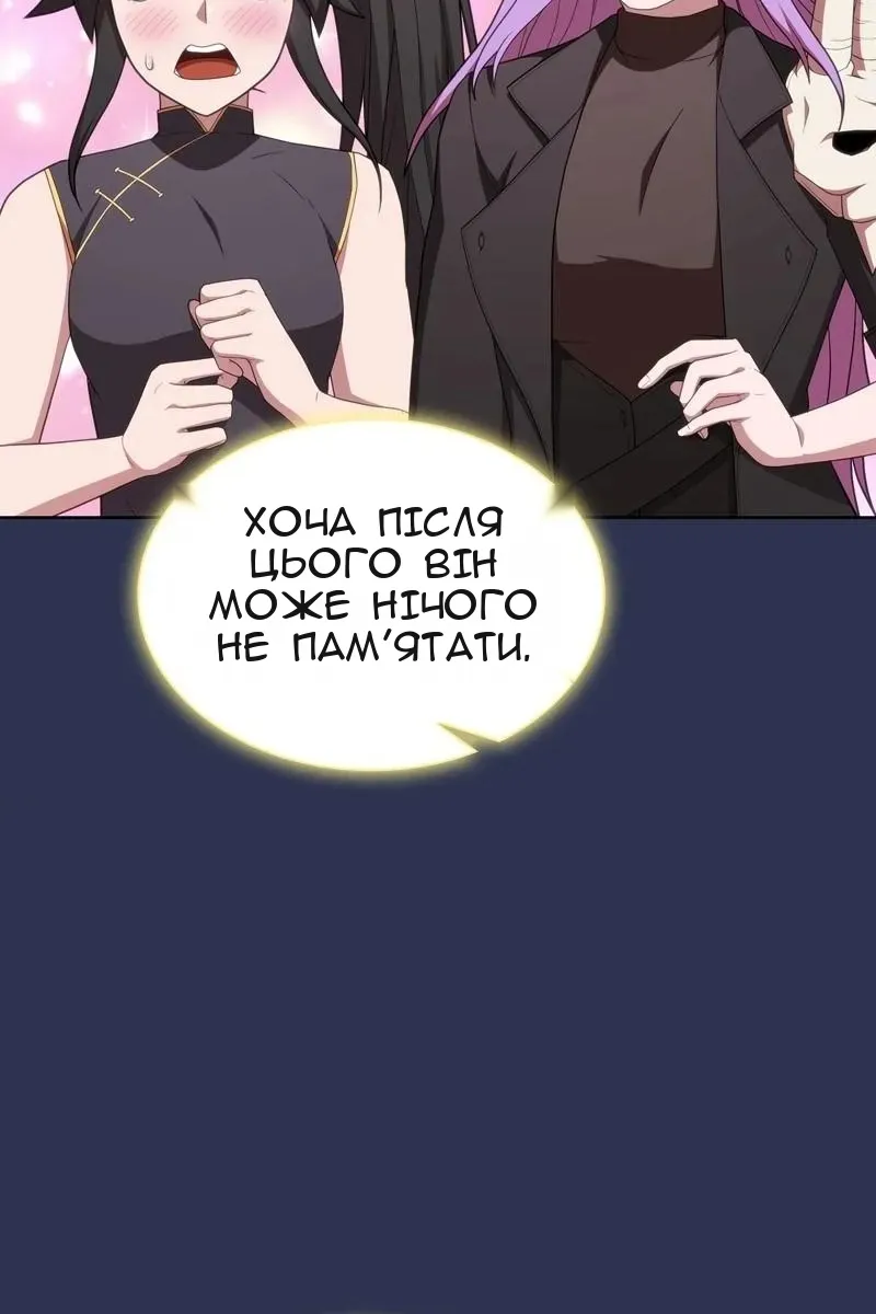 Сторінка 54