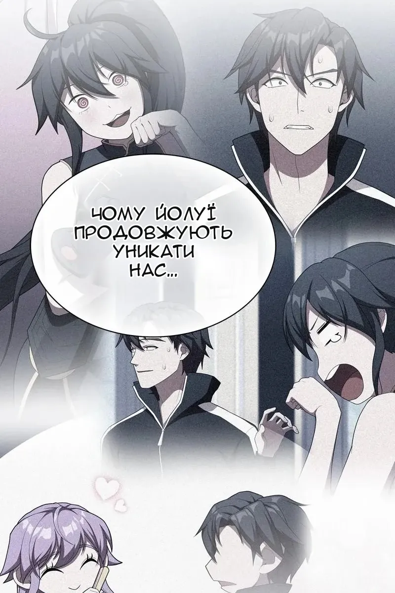 Сторінка 81