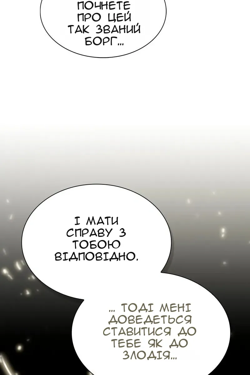 Сторінка 81