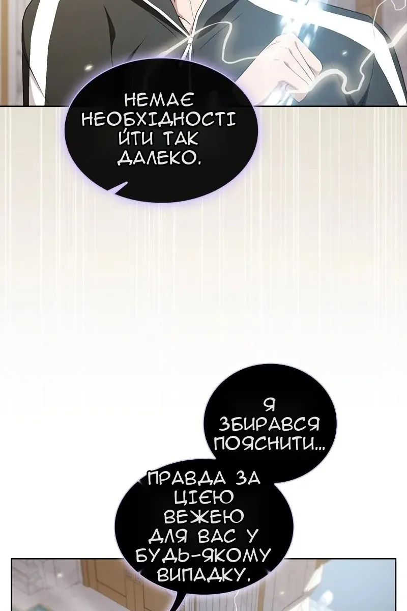 Сторінка 87