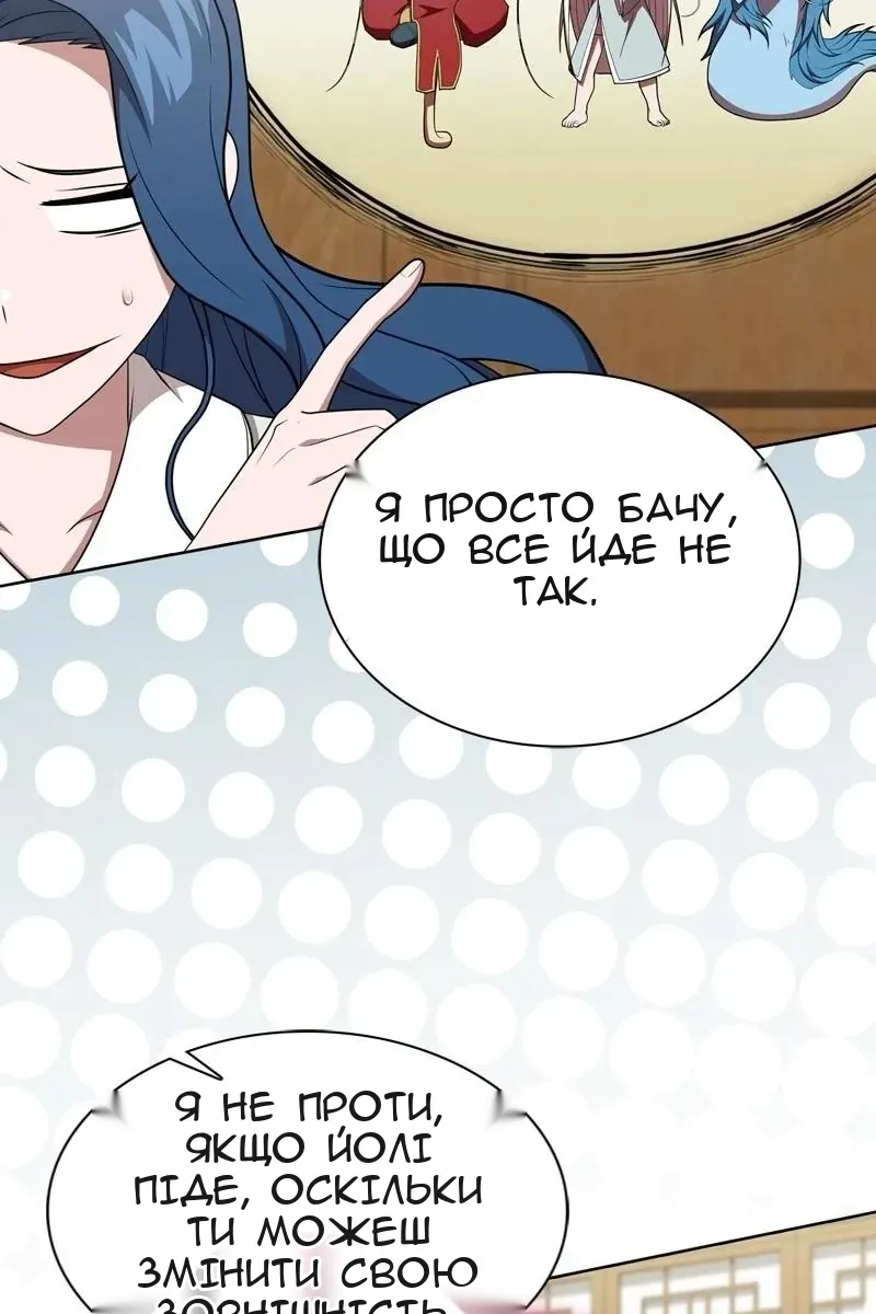 Сторінка 111