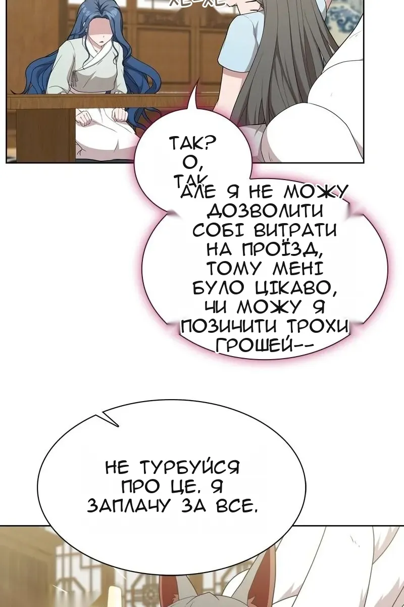 Сторінка 11