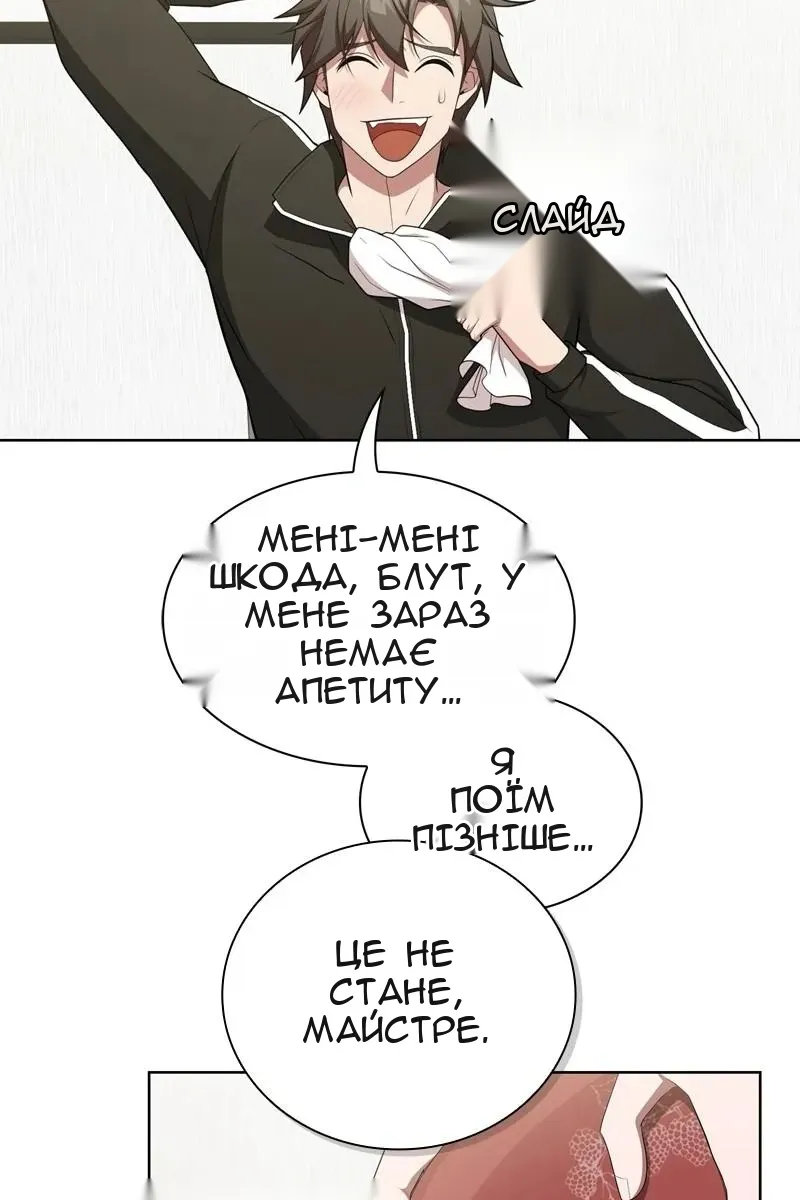 Сторінка 74