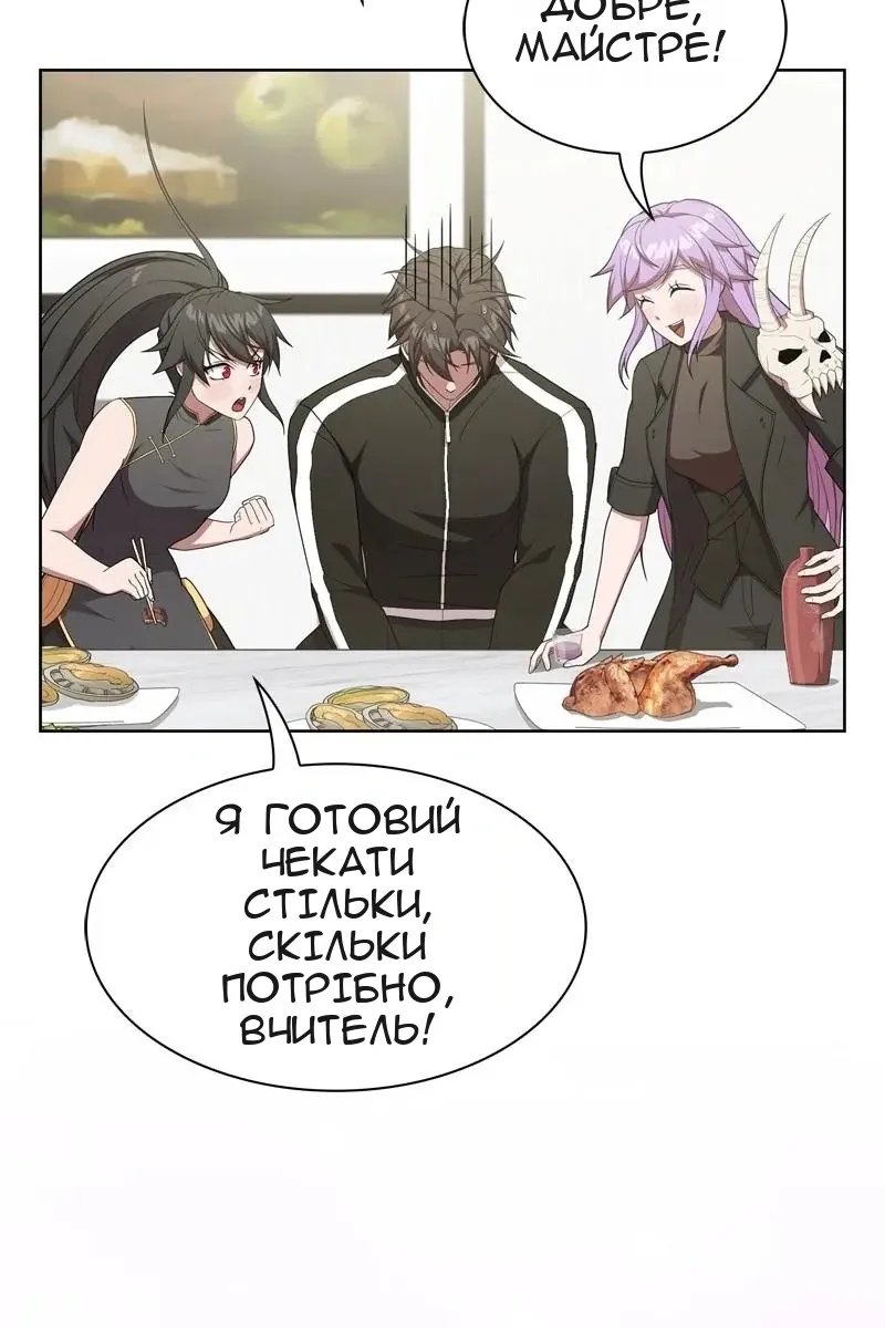 Сторінка 80