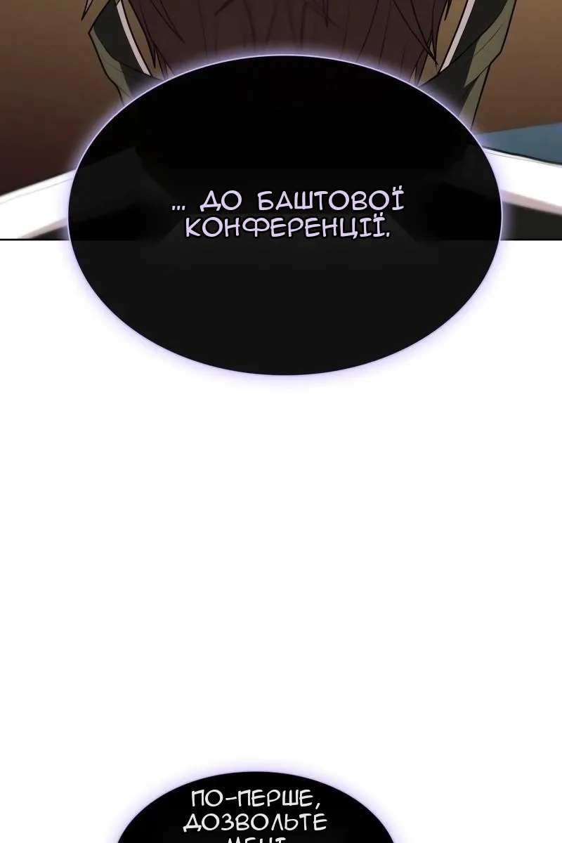 Сторінка 3