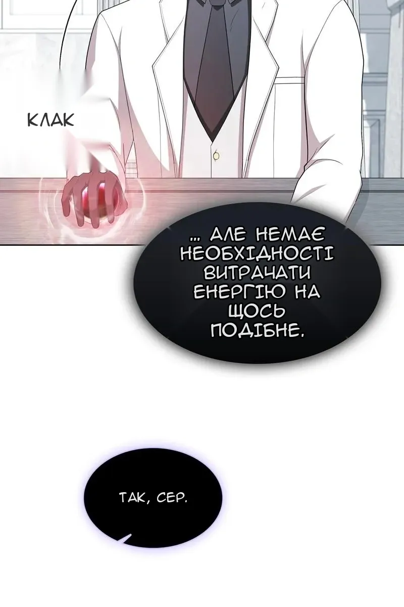 Сторінка 54