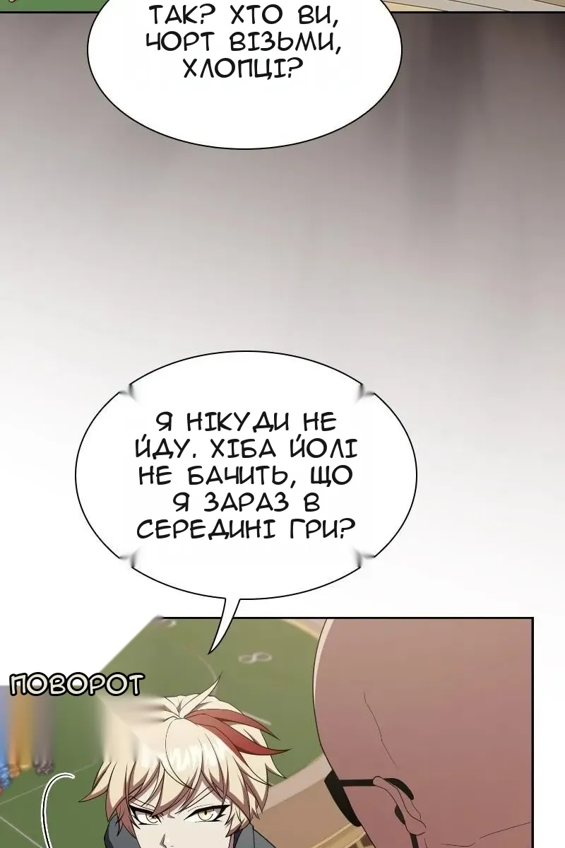 Сторінка 82