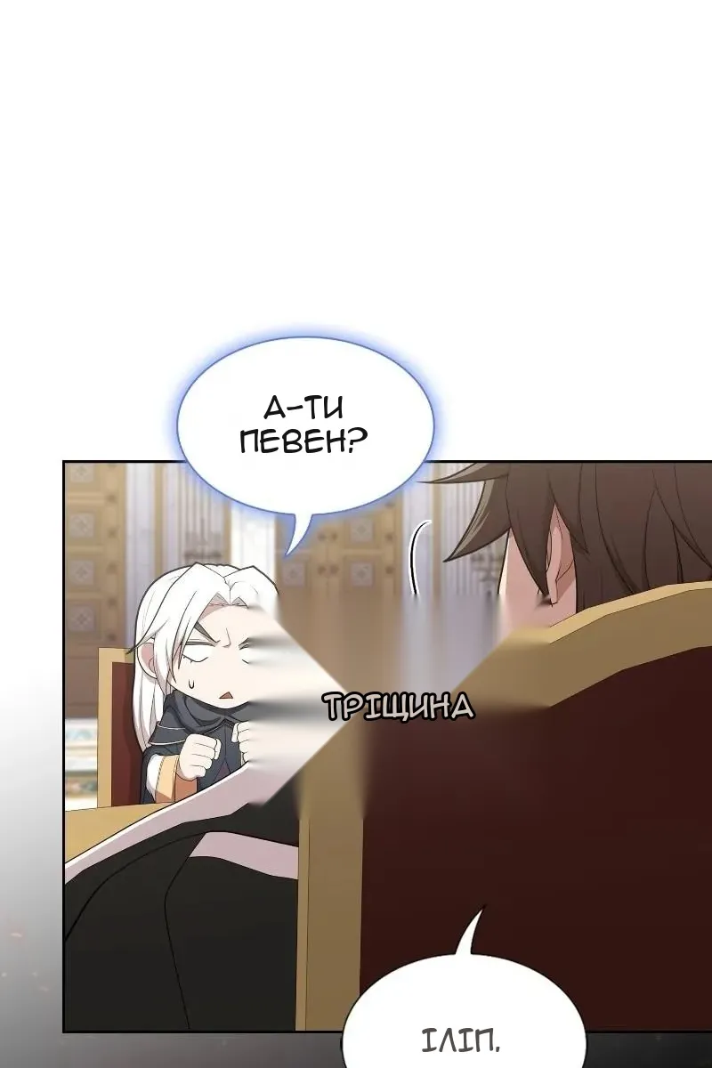 Сторінка 8