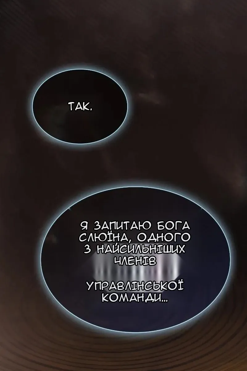 Сторінка 114