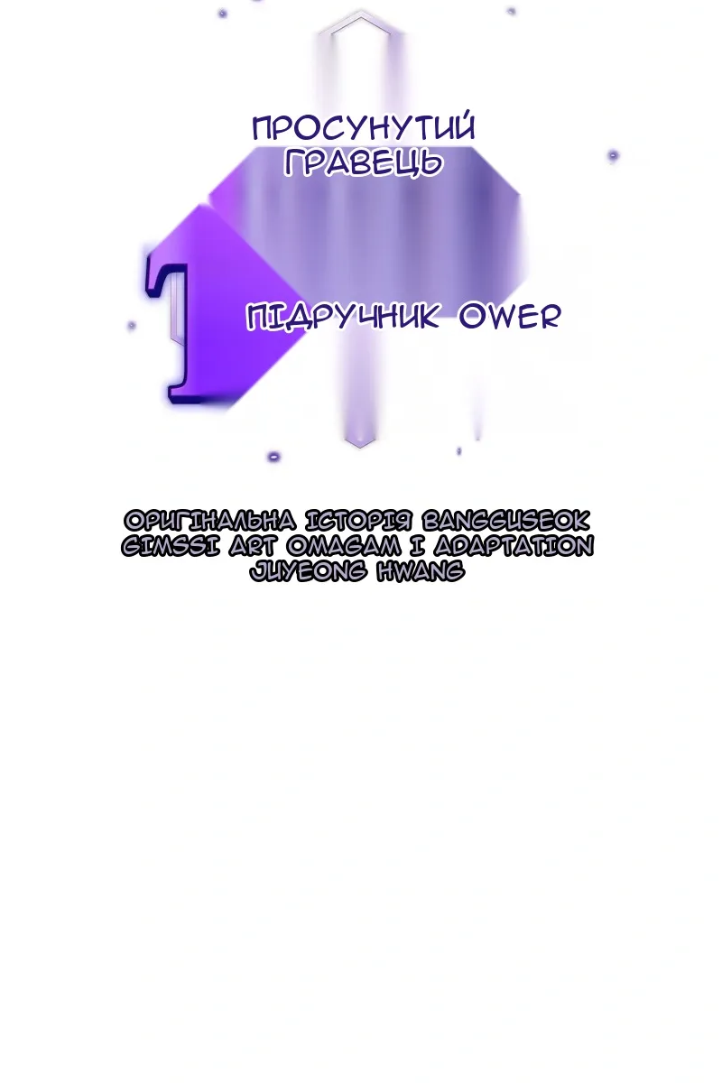 Сторінка 6