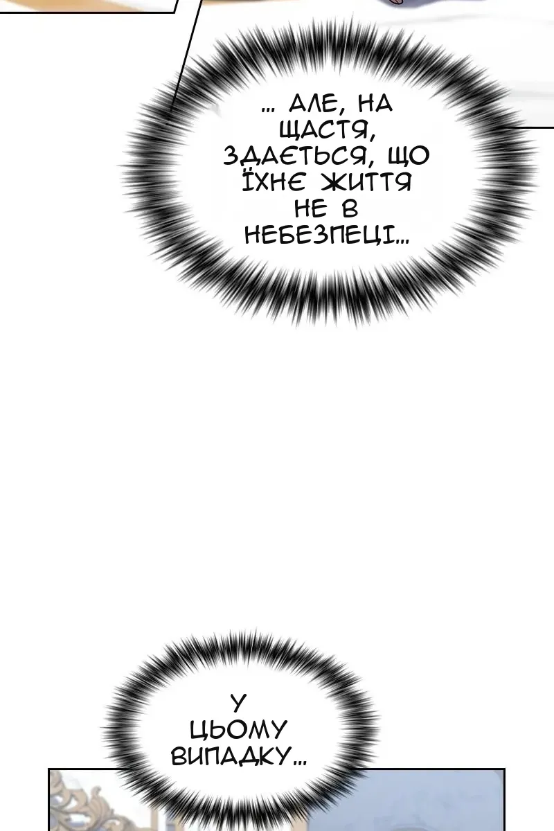 Сторінка 77
