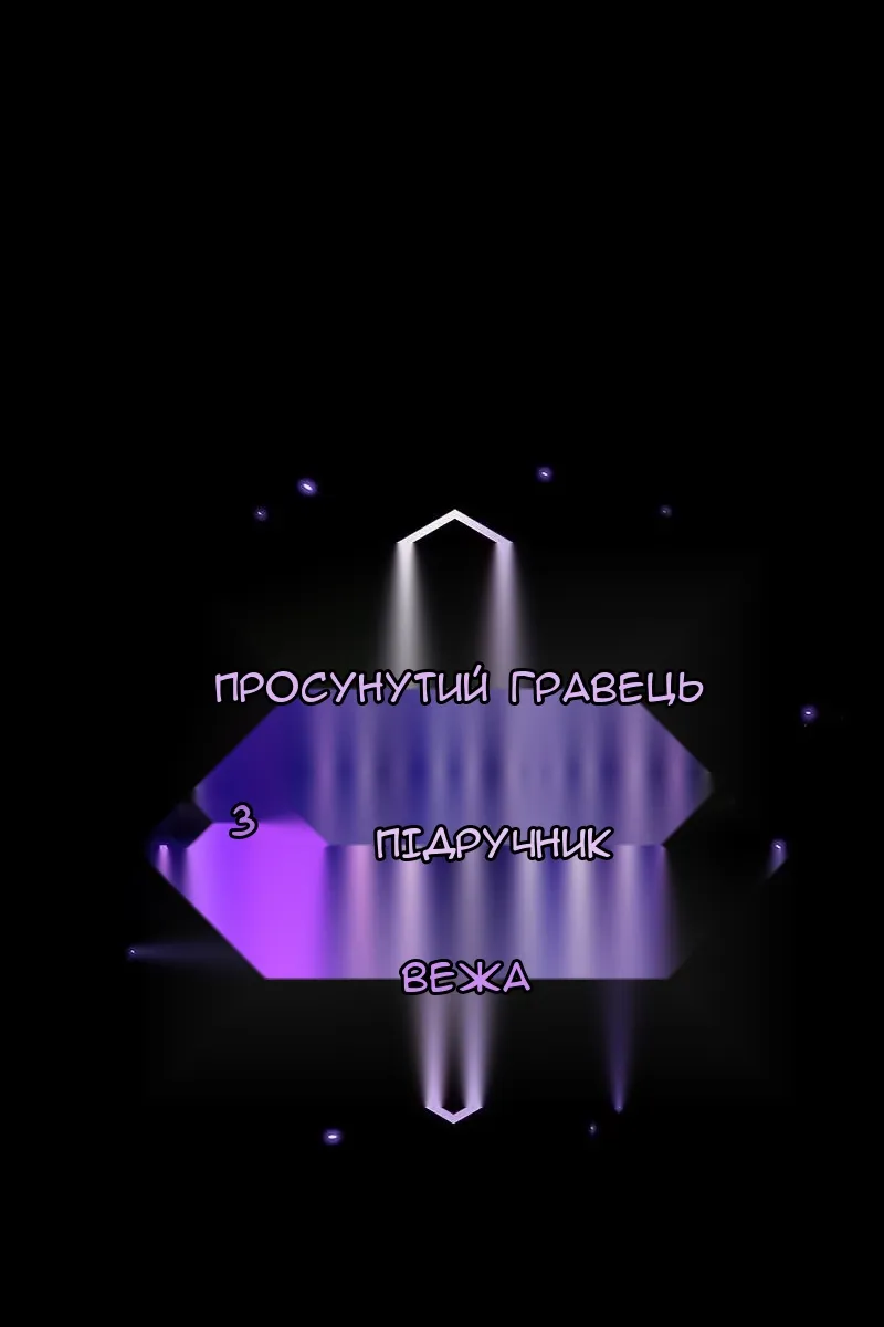 Сторінка 7