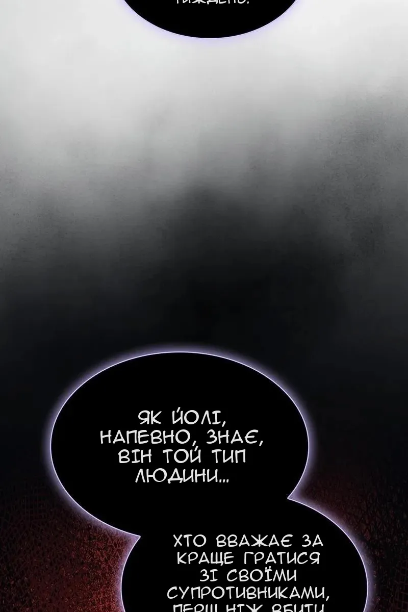 Сторінка 52