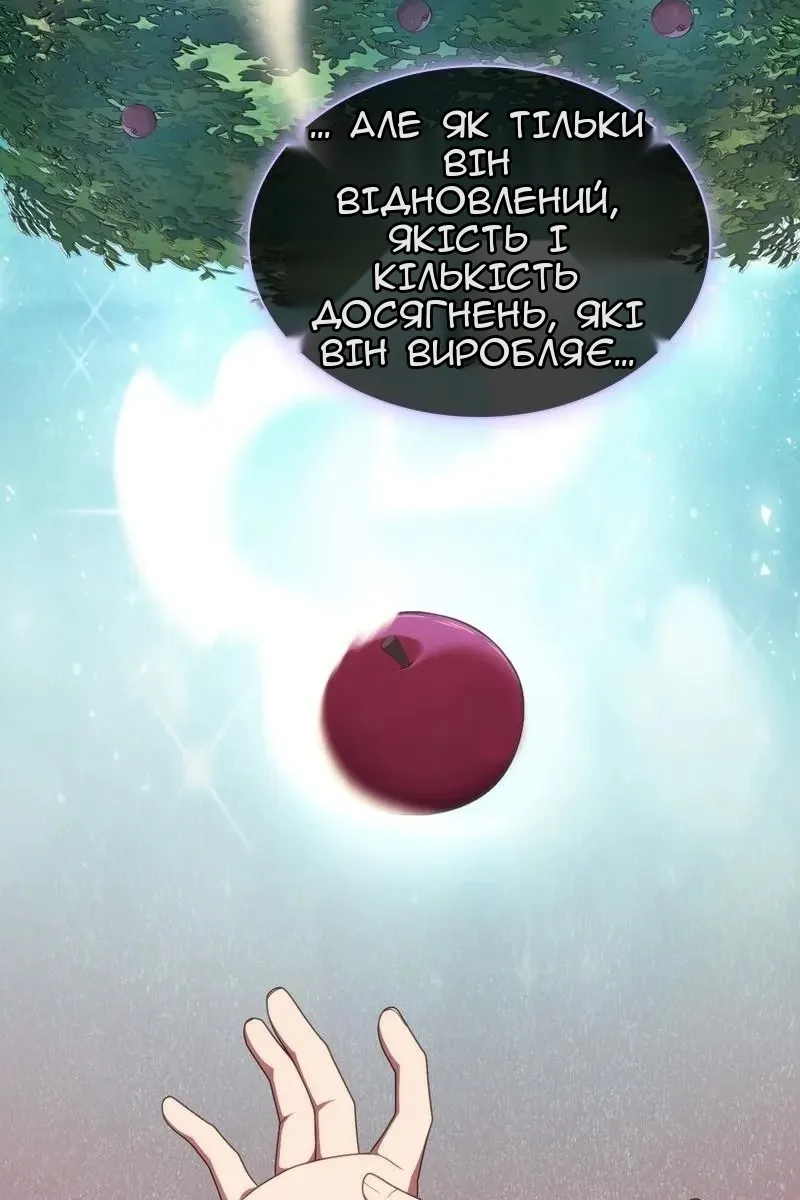 Сторінка 61