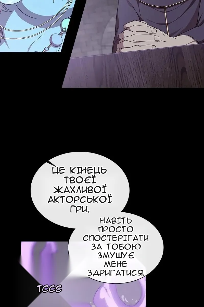 Сторінка 8
