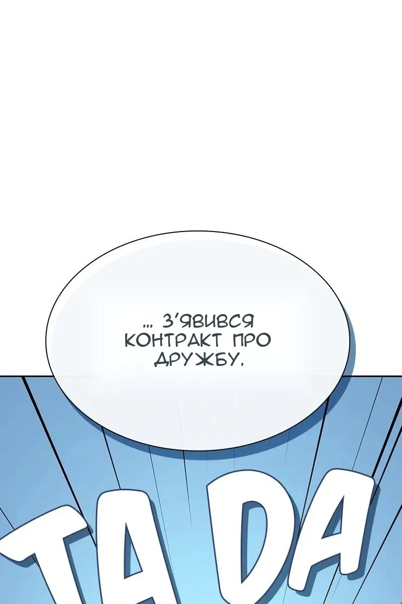 Сторінка 8