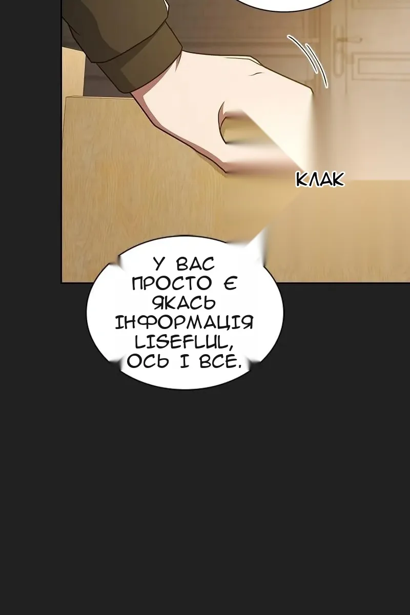 Сторінка 54