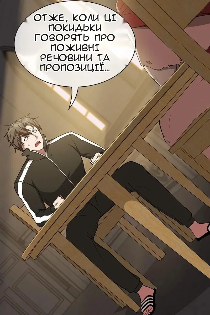 Сторінка 146