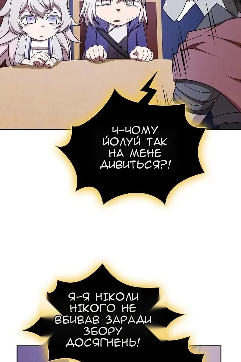 Сторінка 45