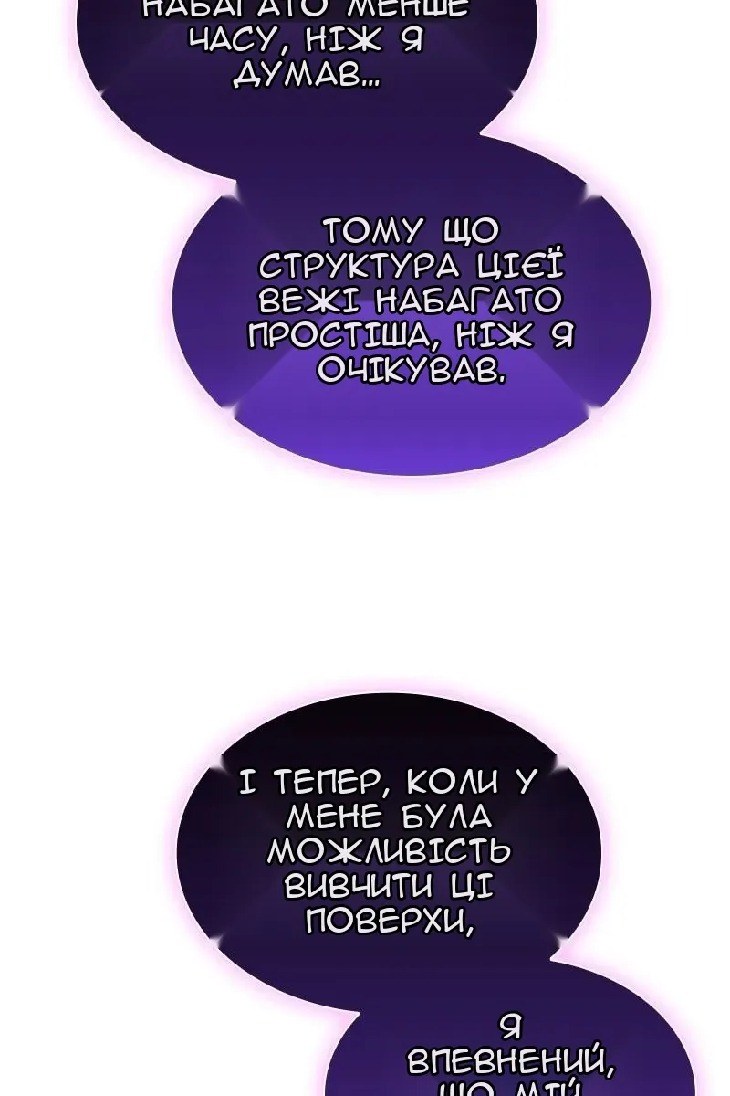 Сторінка 56