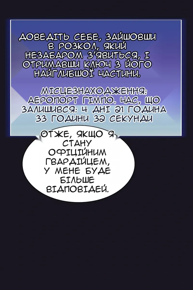 Сторінка 80