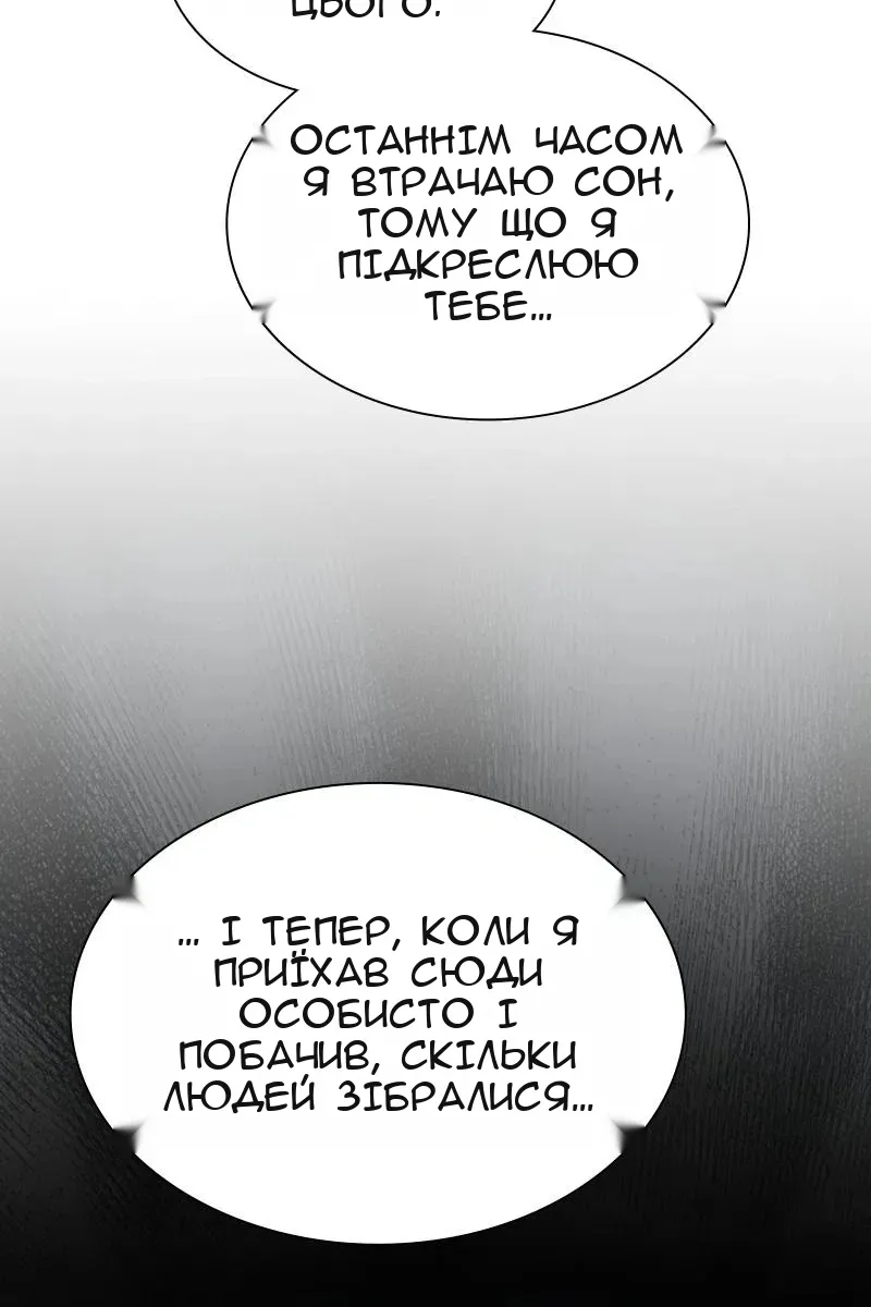 Сторінка 79