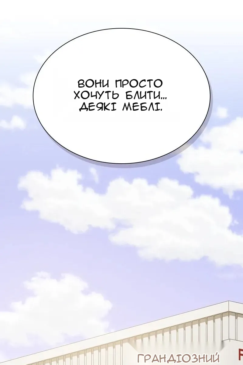 Сторінка 54
