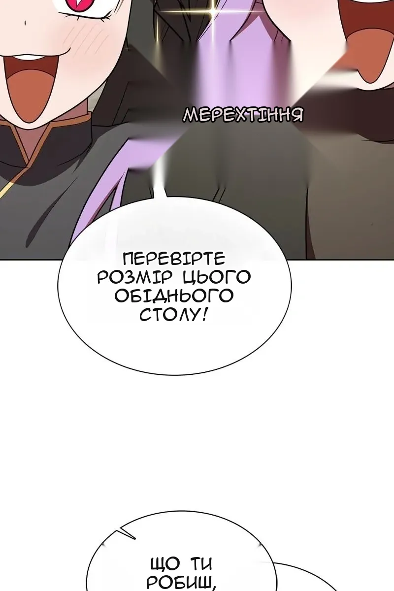 Сторінка 80