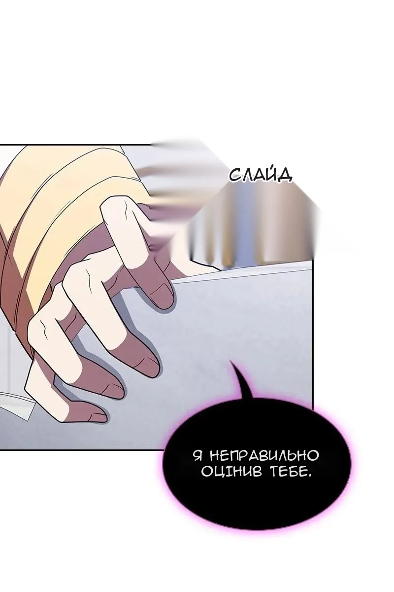Сторінка 61