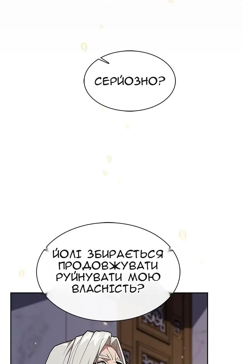 Сторінка 81
