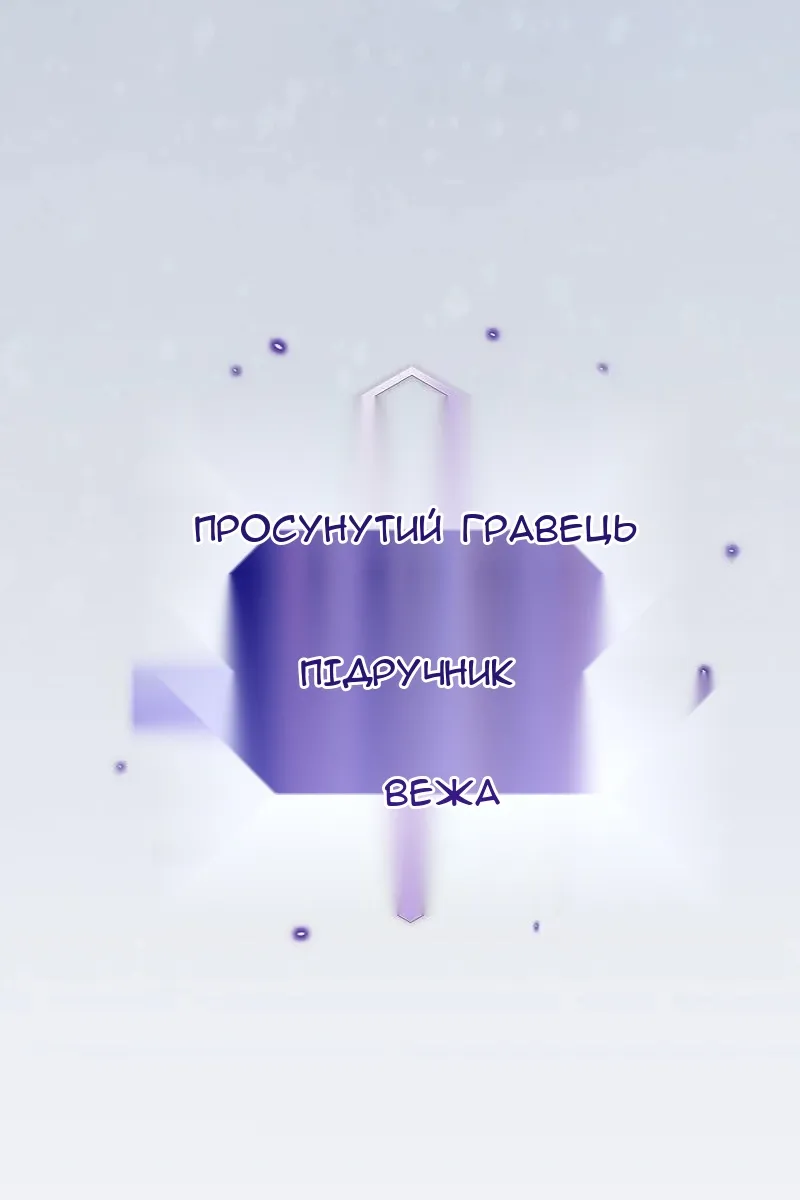 Сторінка 47