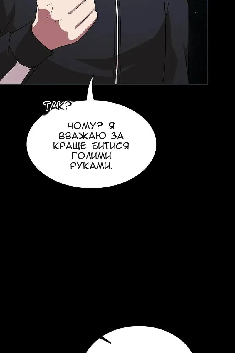 Сторінка 8