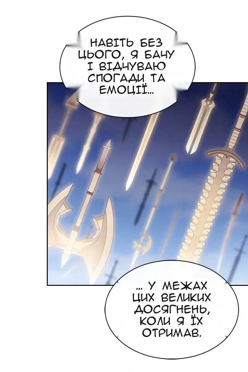 Сторінка 138