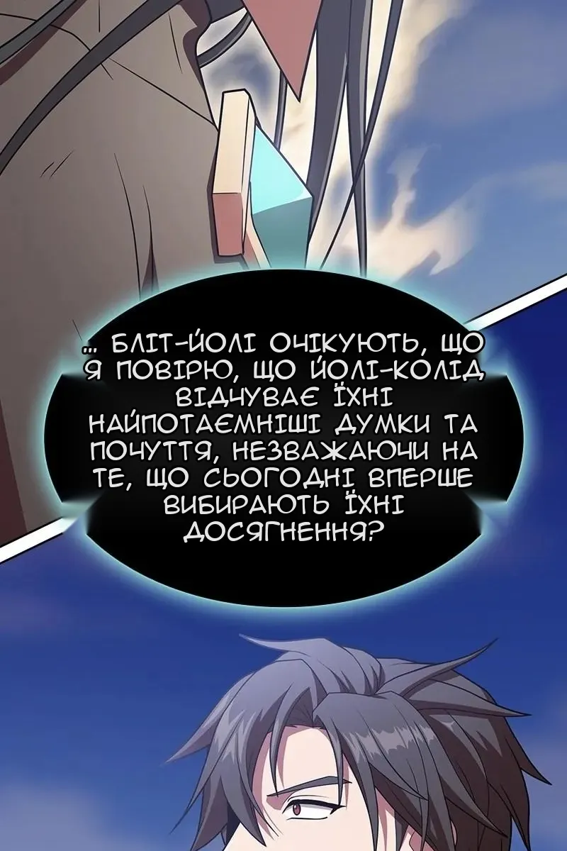 Сторінка 150