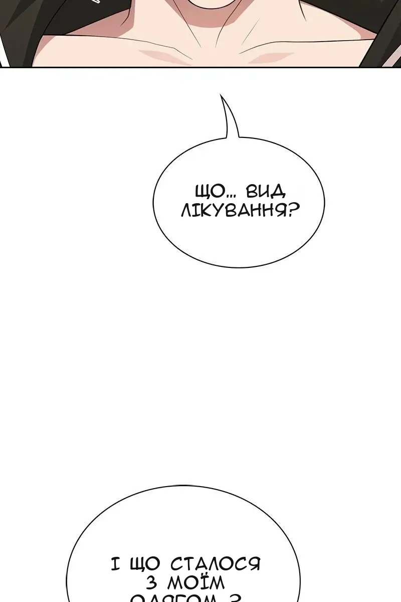 Сторінка 88