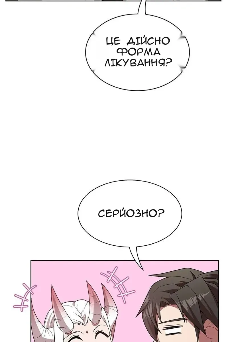 Сторінка 97
