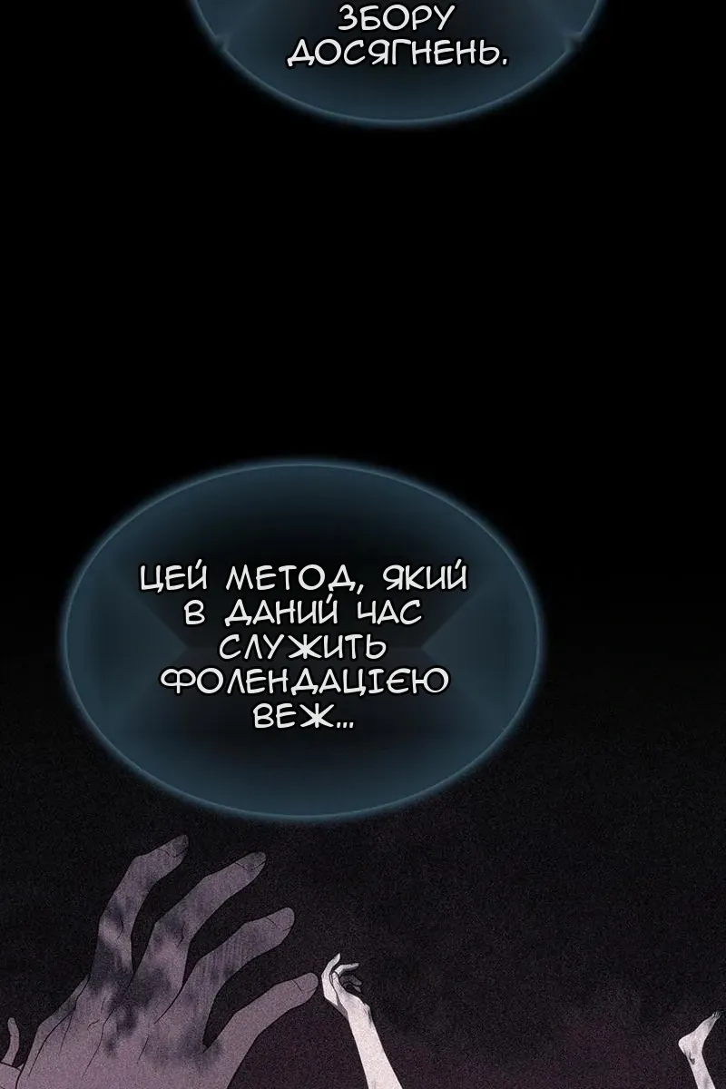 Сторінка 80