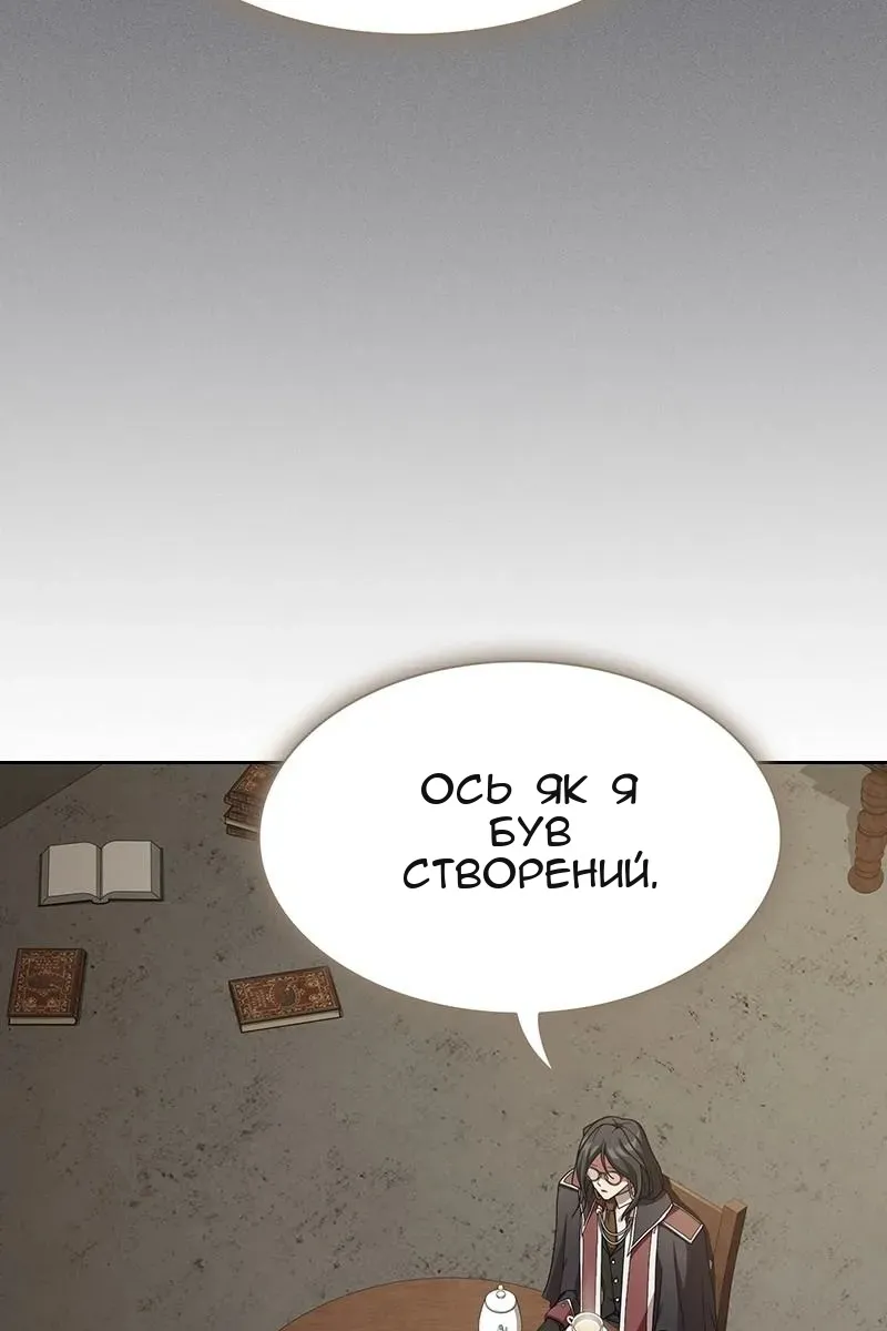 Сторінка 54