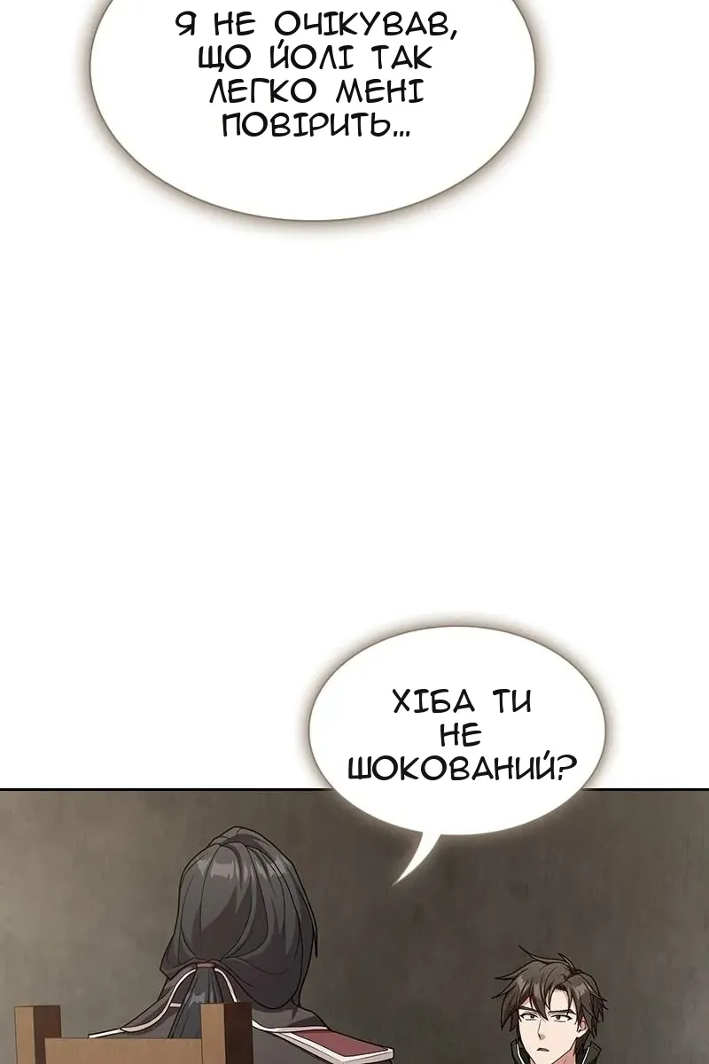Сторінка 76