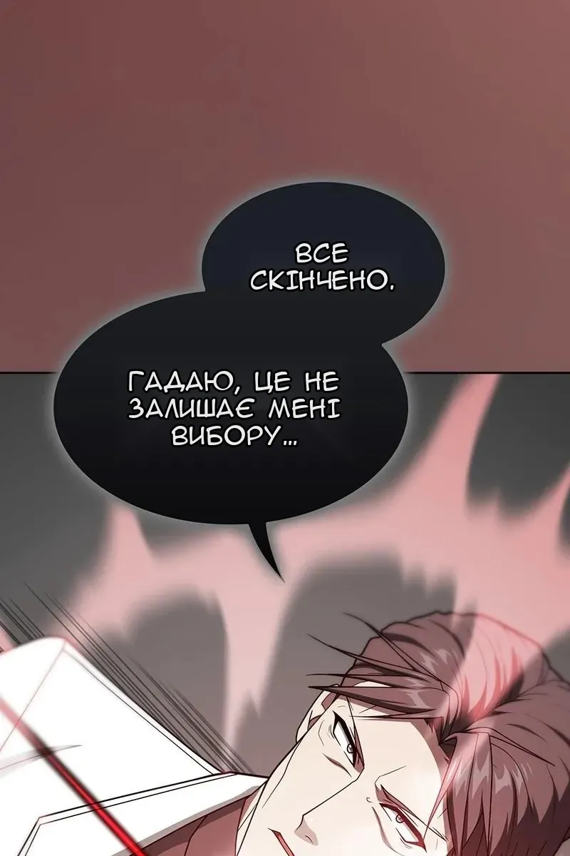 Сторінка 54