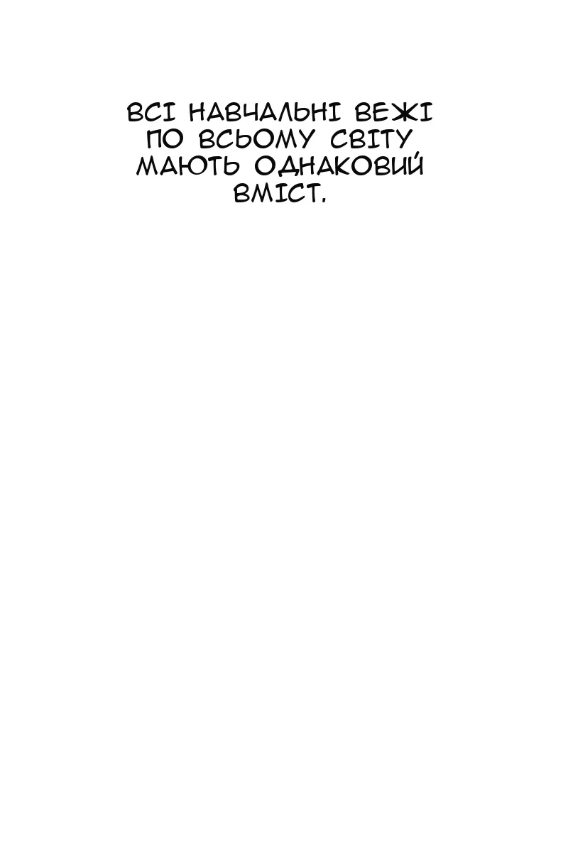 Сторінка 3