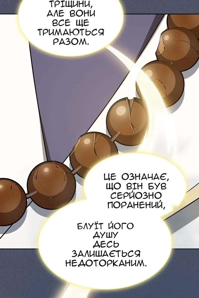 Сторінка 68