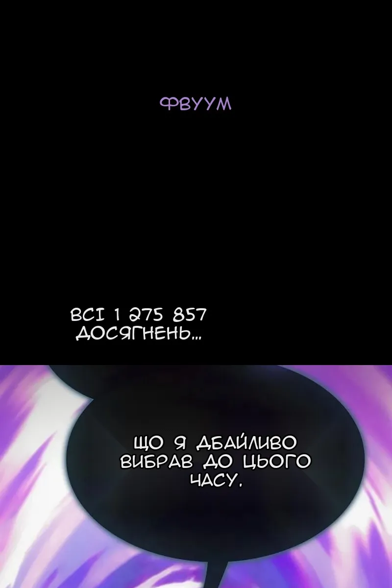 Сторінка 8