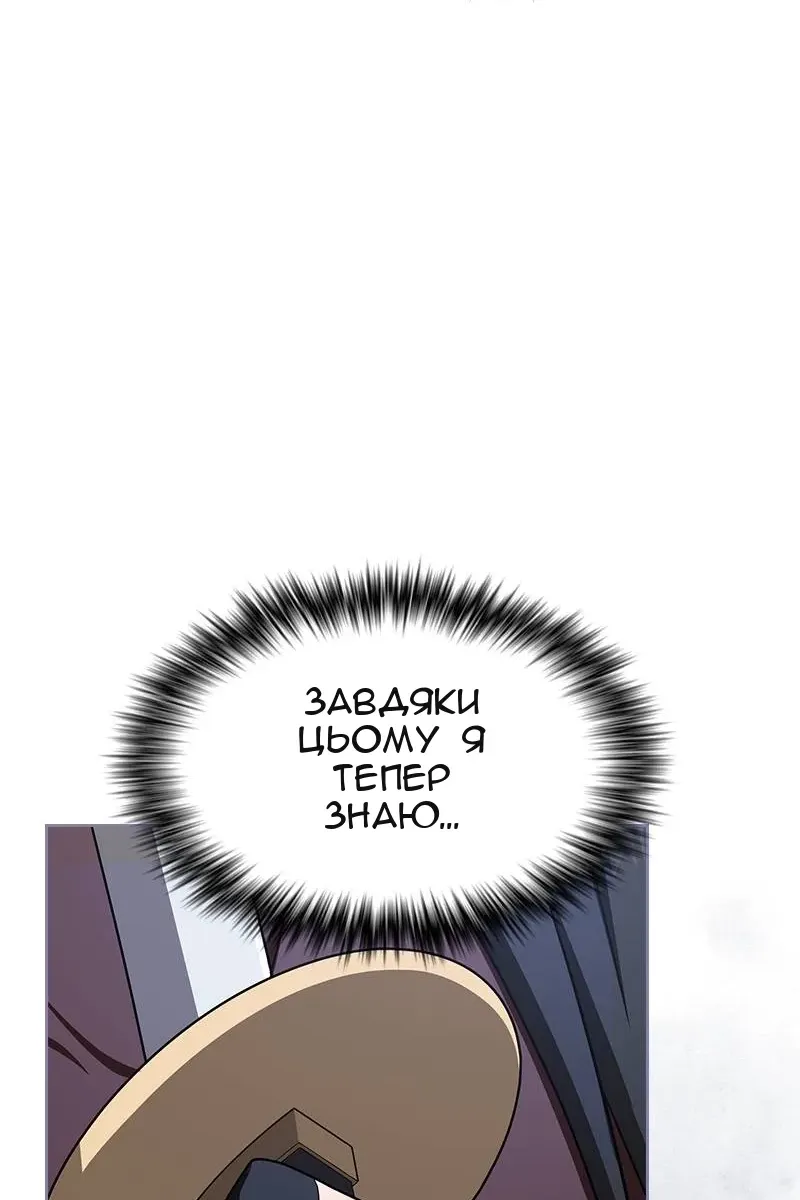 Сторінка 101