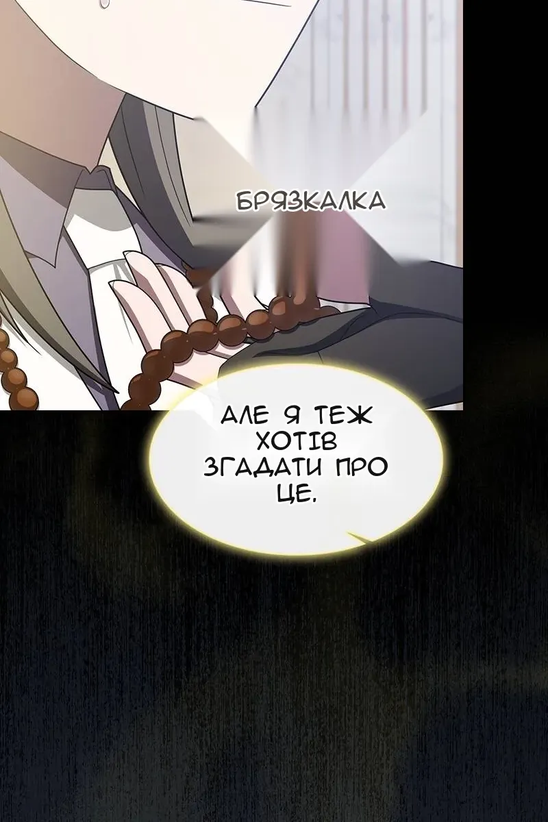 Сторінка 86